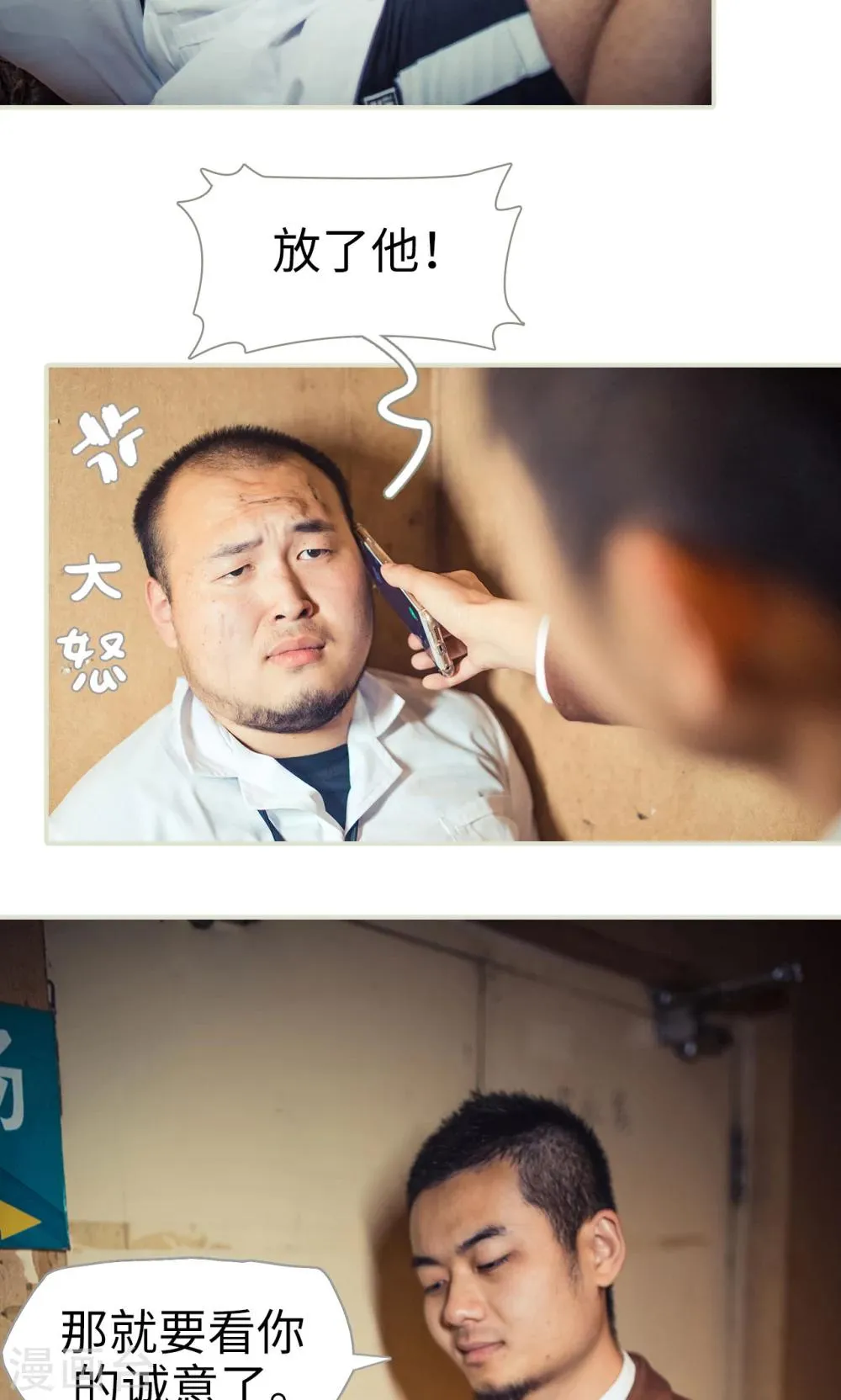 第114话 第7页