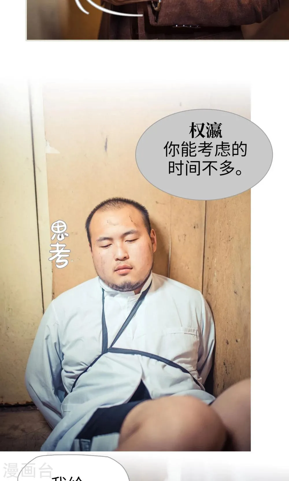 第114话 第9页