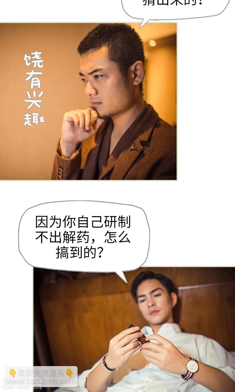 第114话 第18页
