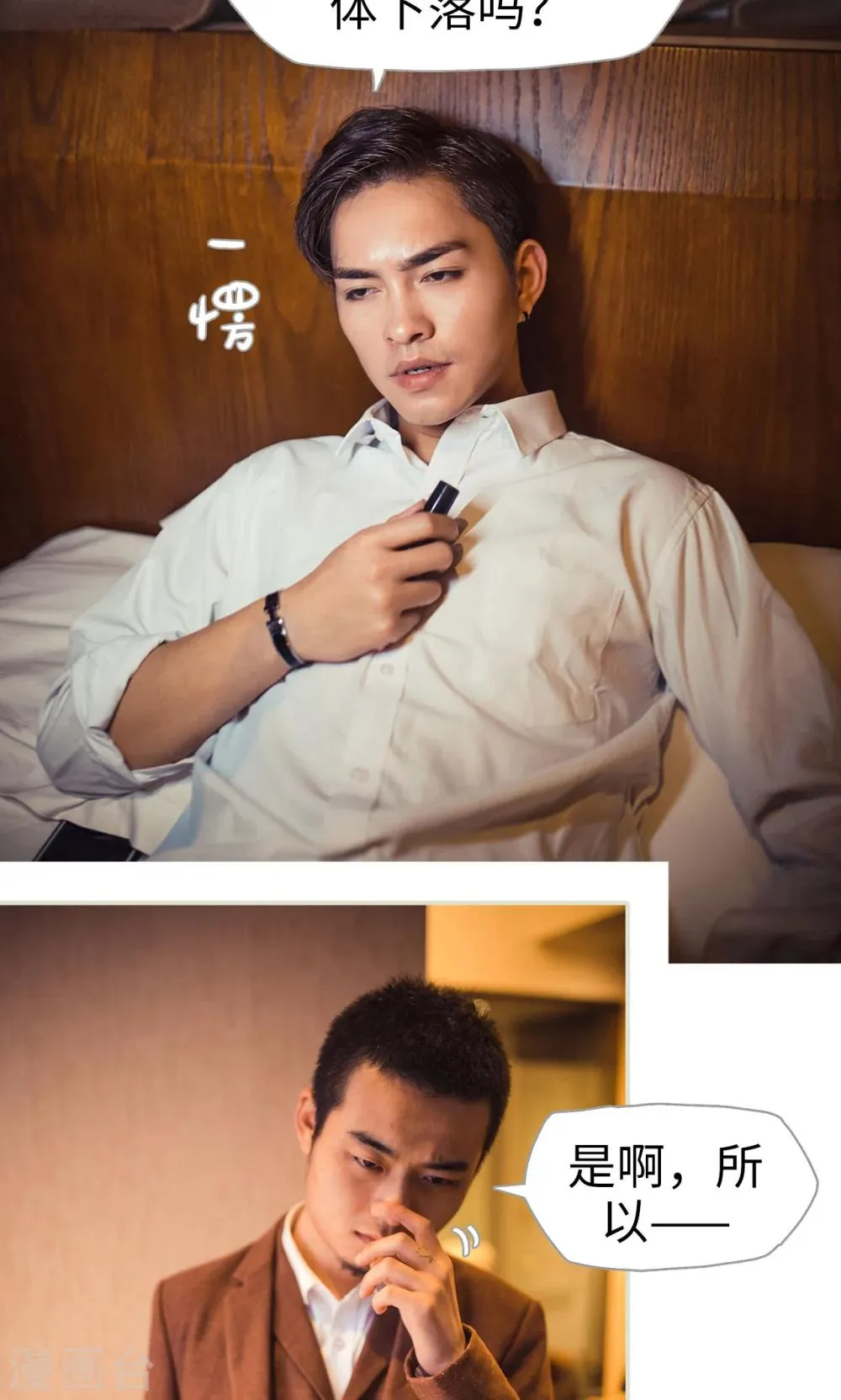 第114话 第20页