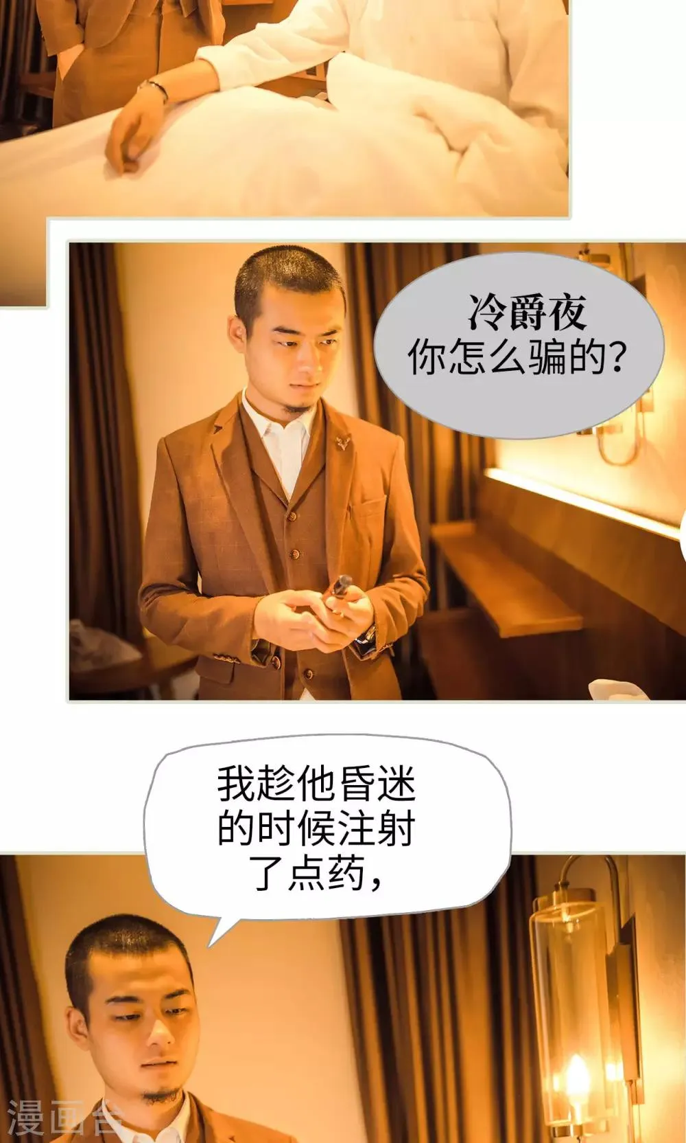 第115话 第3页