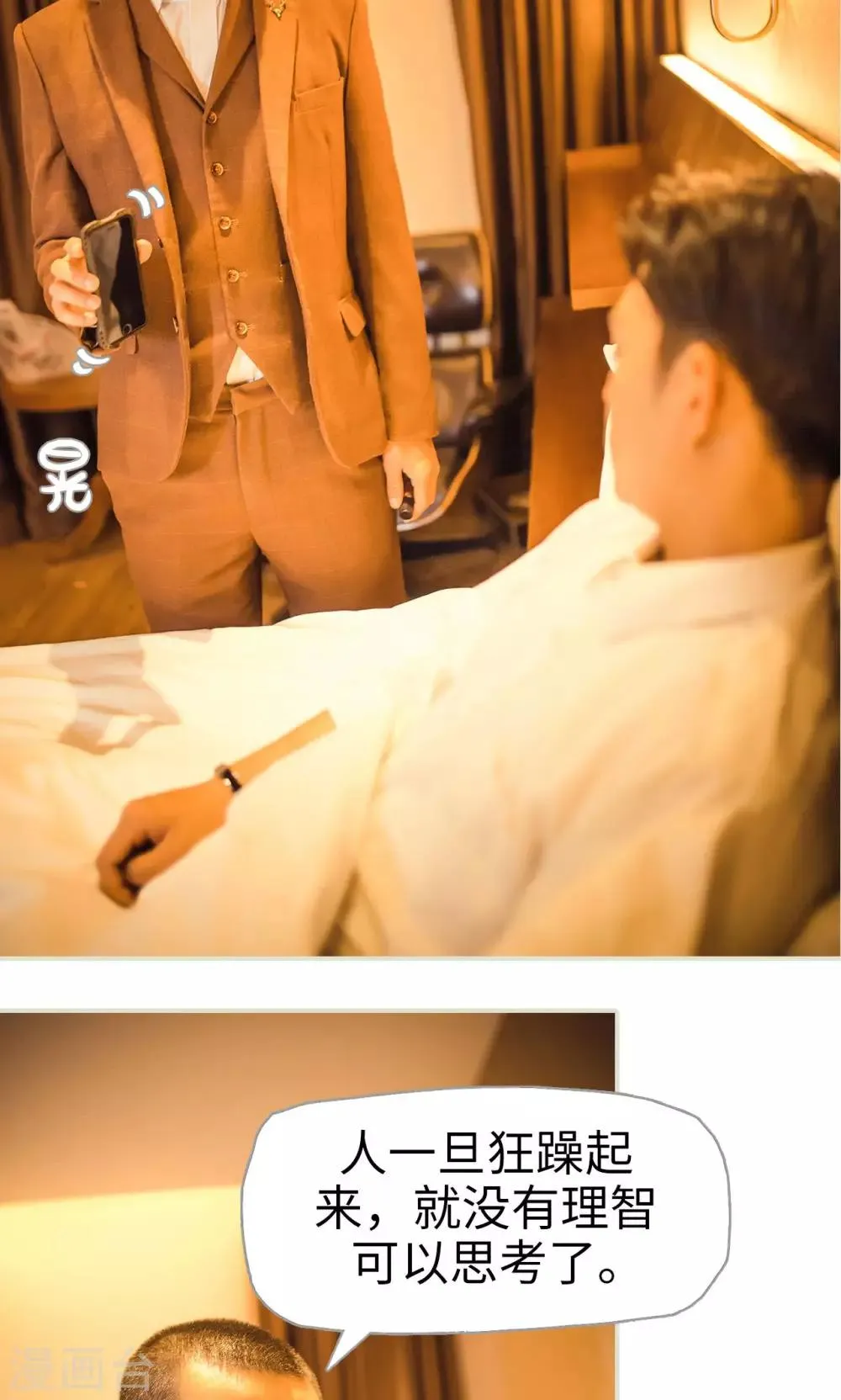 第115话 第4页