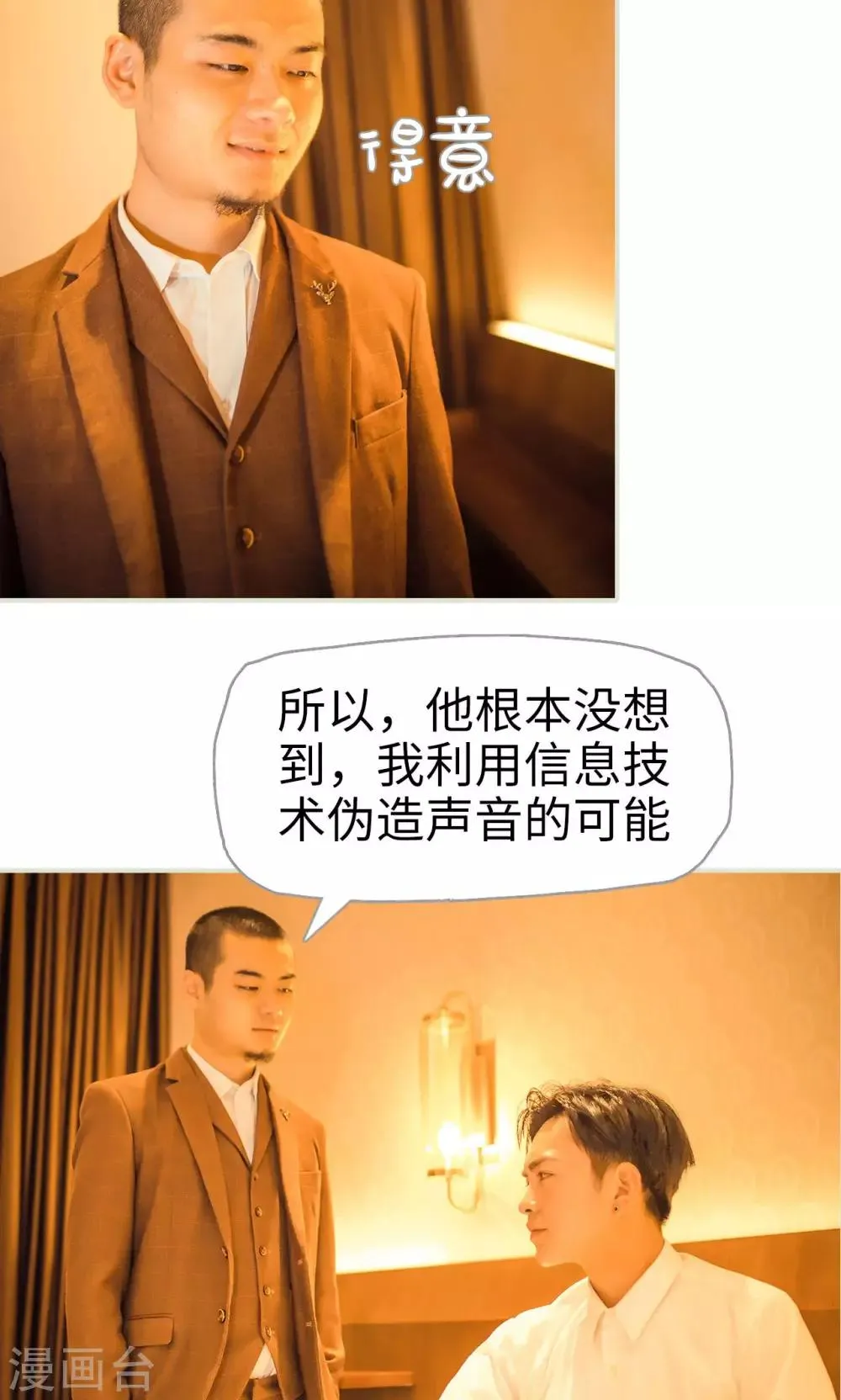 第115话 第5页