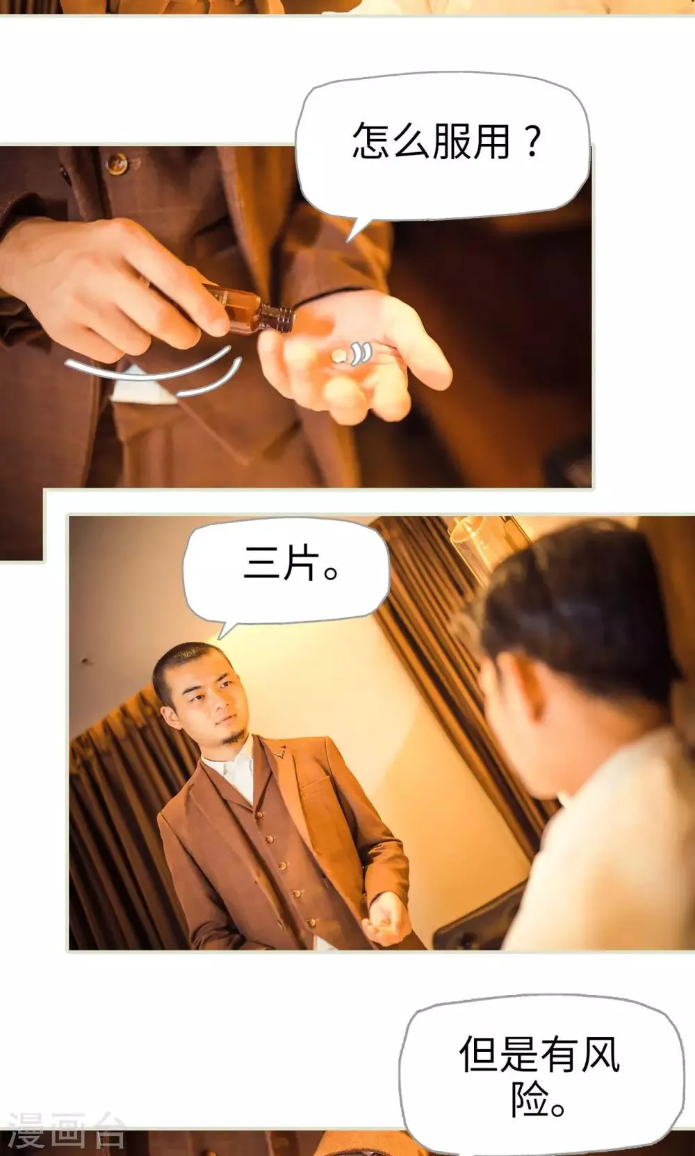 第115话 第6页