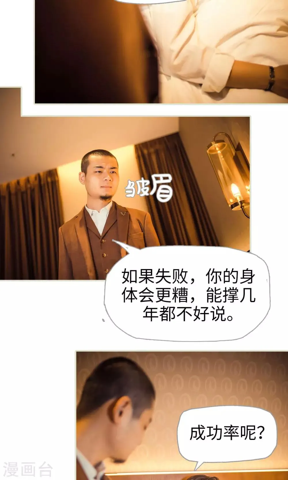 第115话 第8页