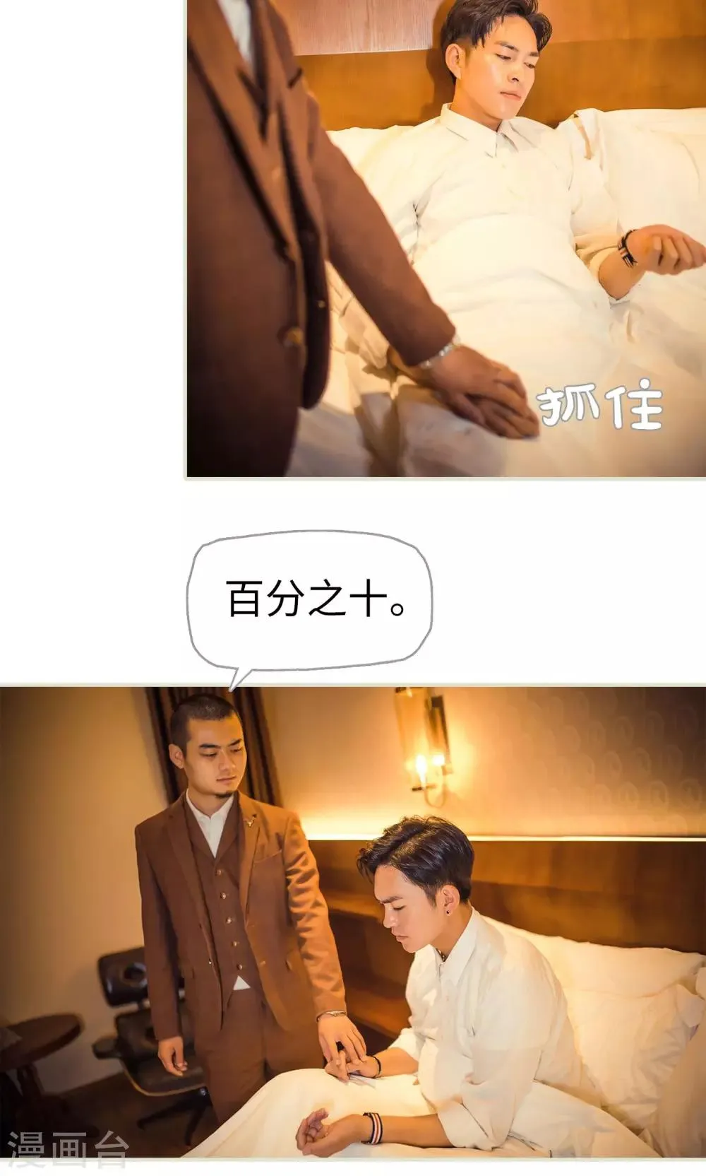 第115话 第9页