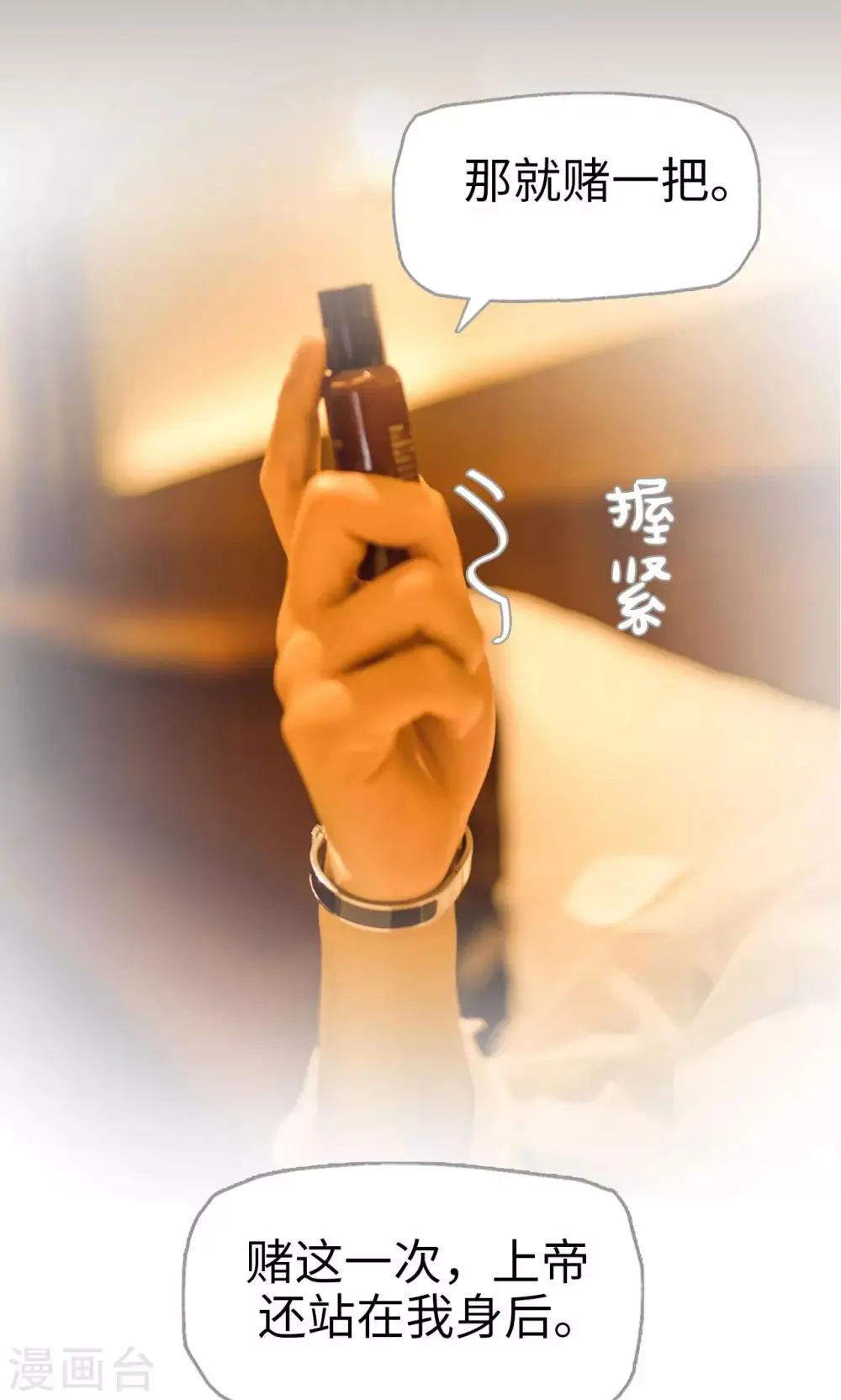 第115话 第12页