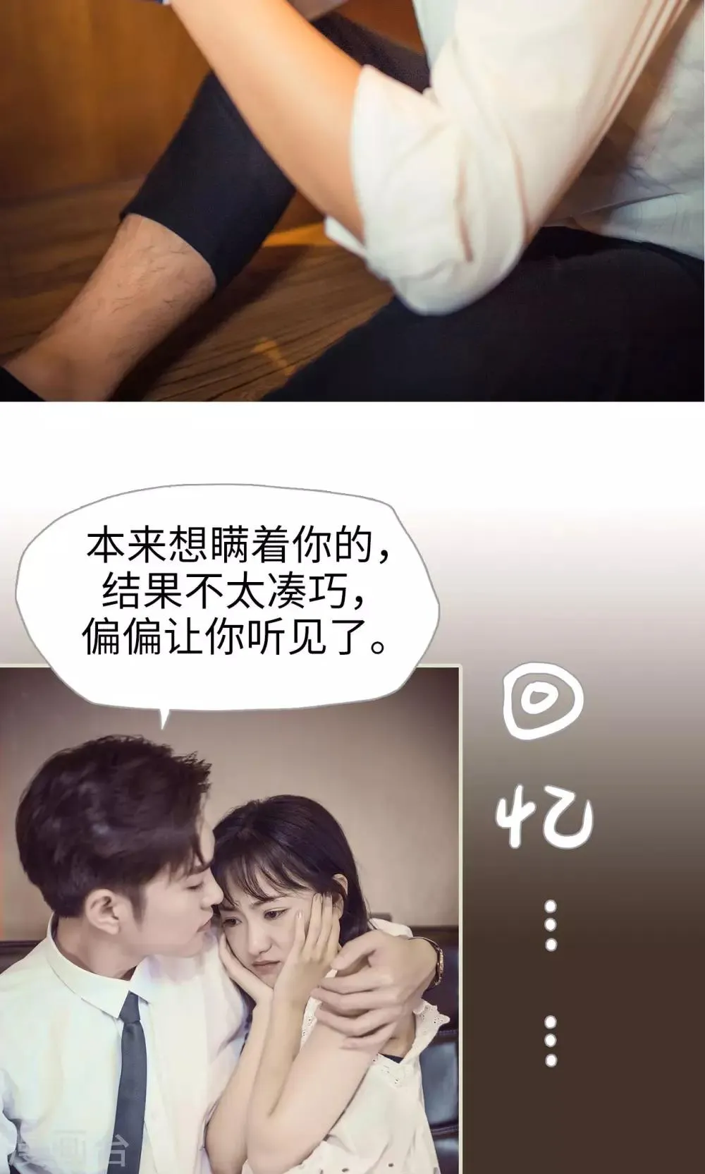 第116话 第3页