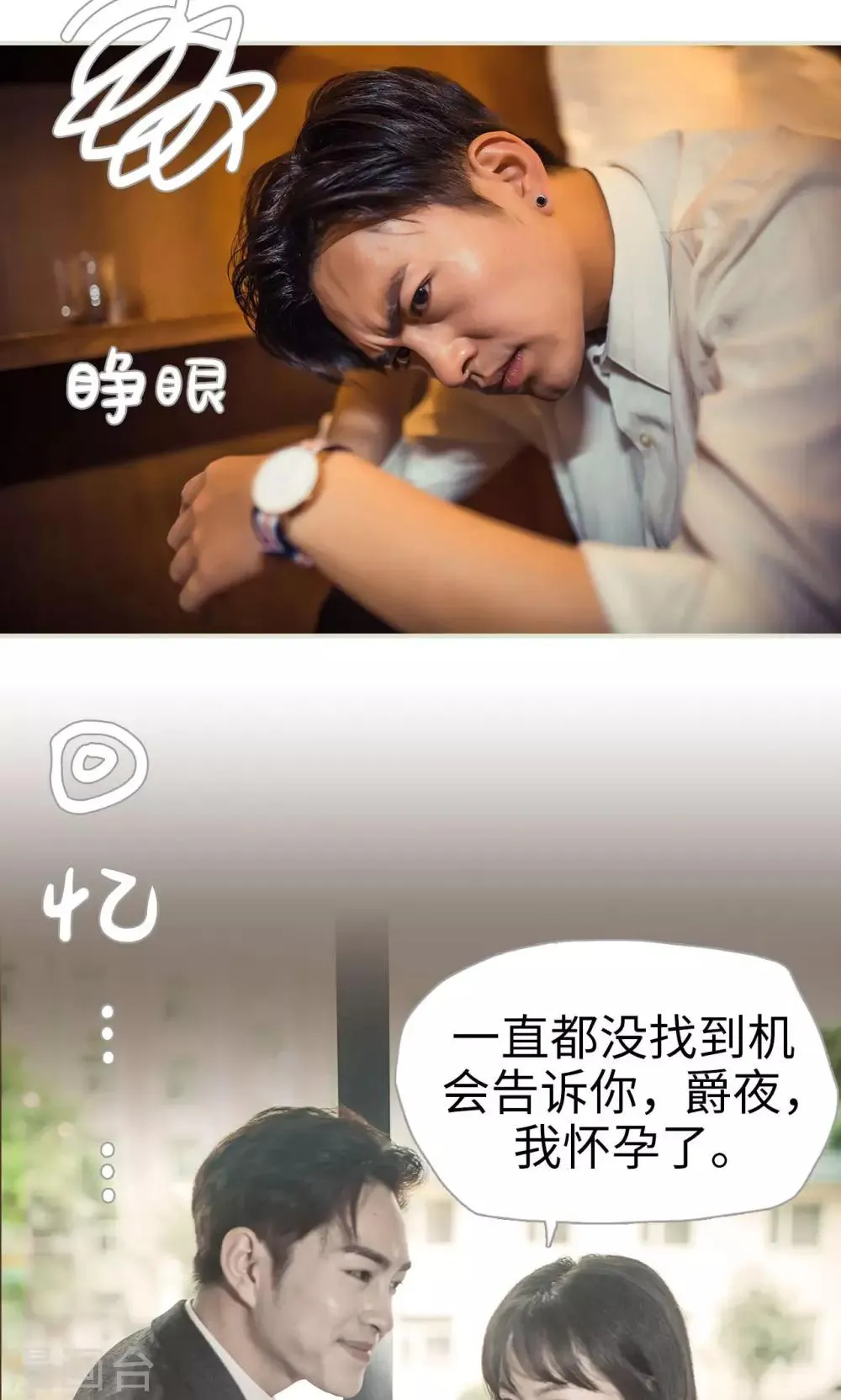 第116话 第5页