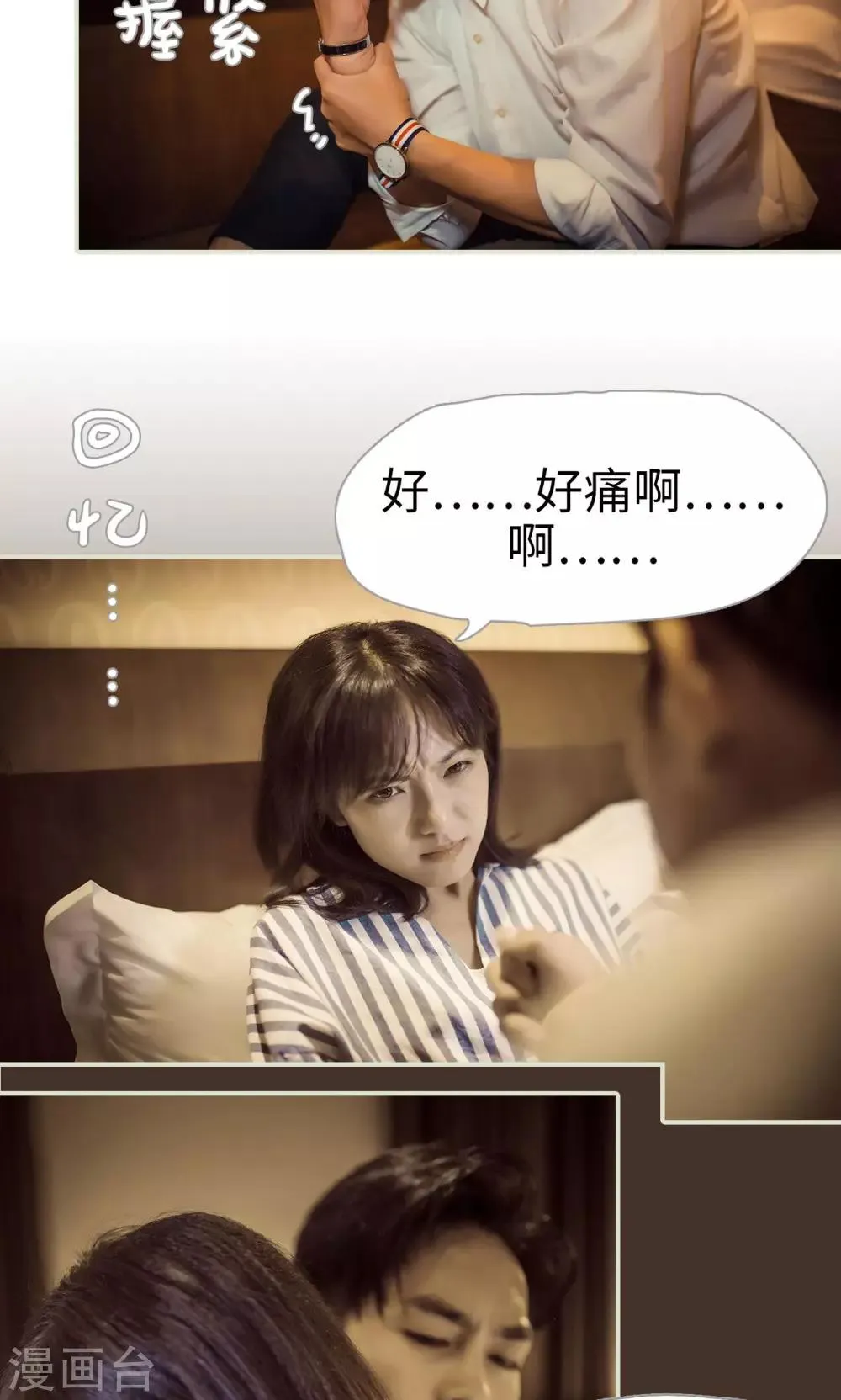 第116话 第7页