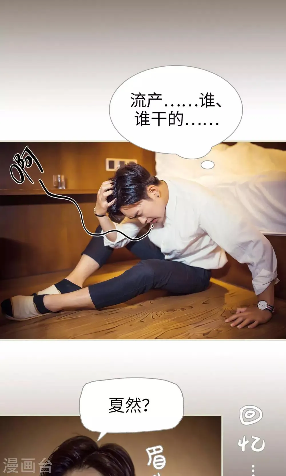 第116话 第9页