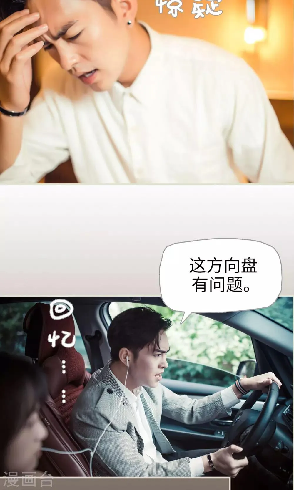 第116话 第12页