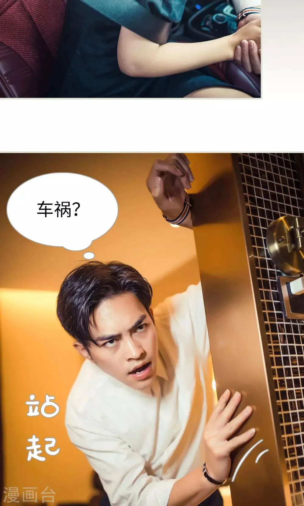 第116话 第16页