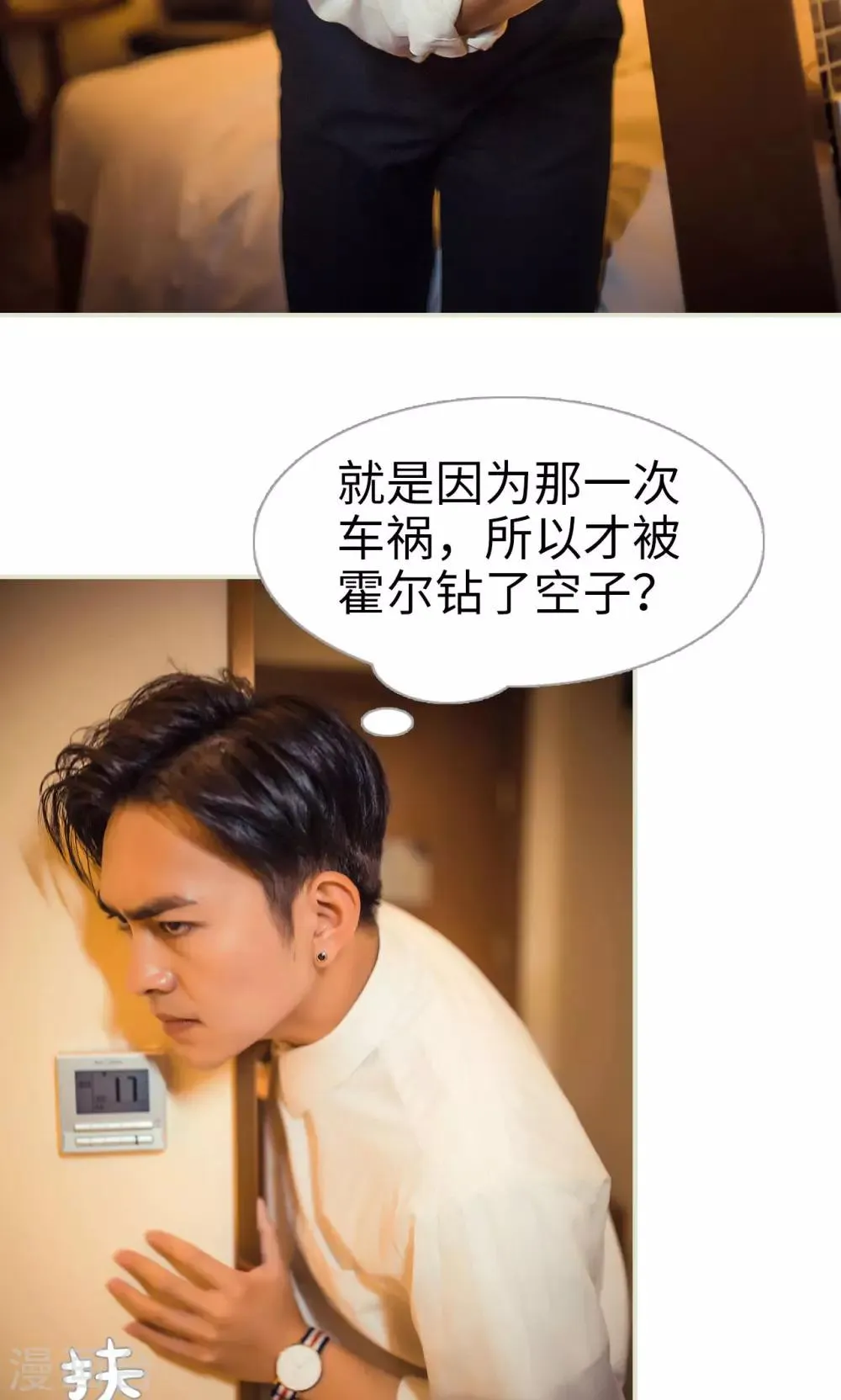 第116话 第17页