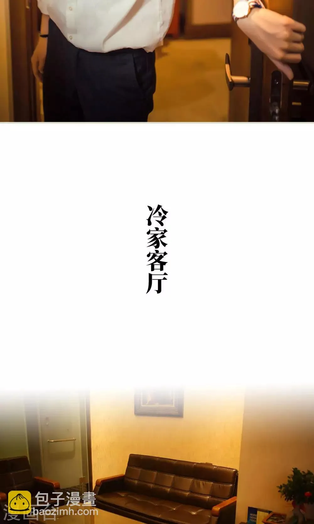 第116话 第20页