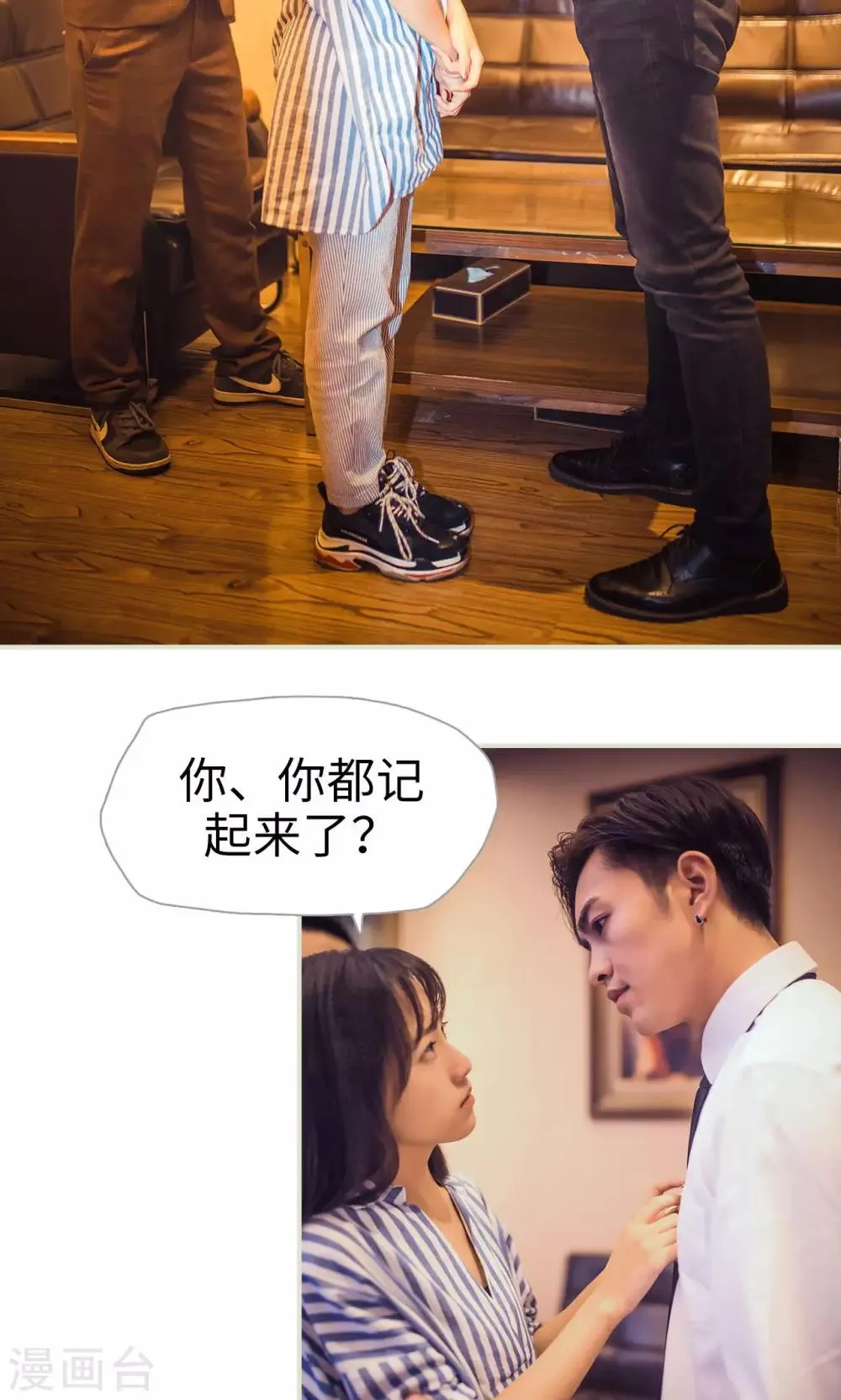 第117话 第3页