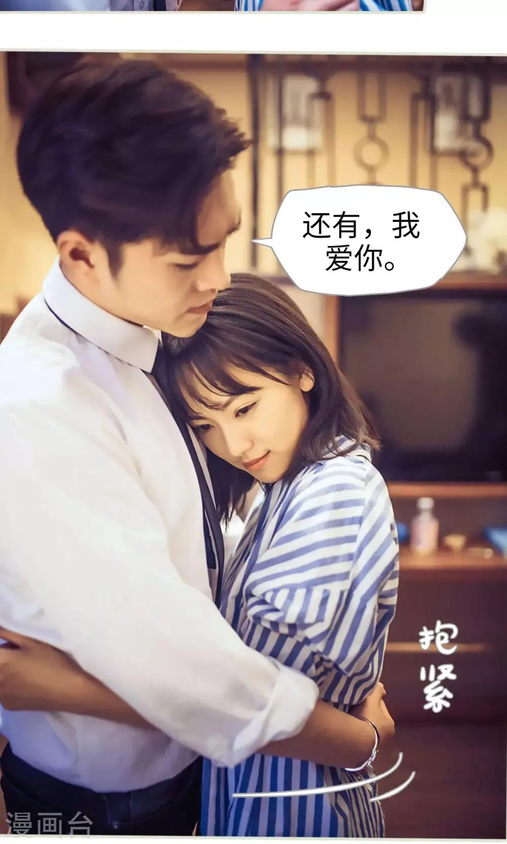 第117话 第6页