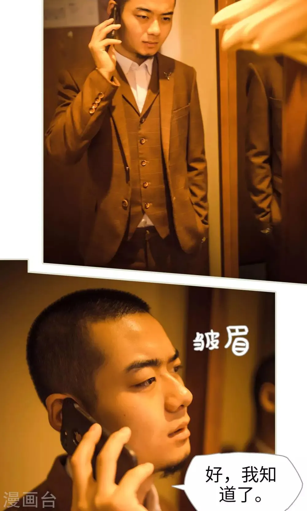 第117话 第9页