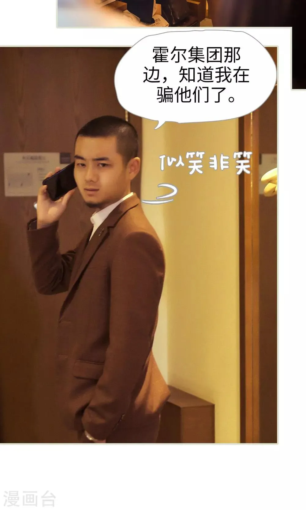 第117话 第11页