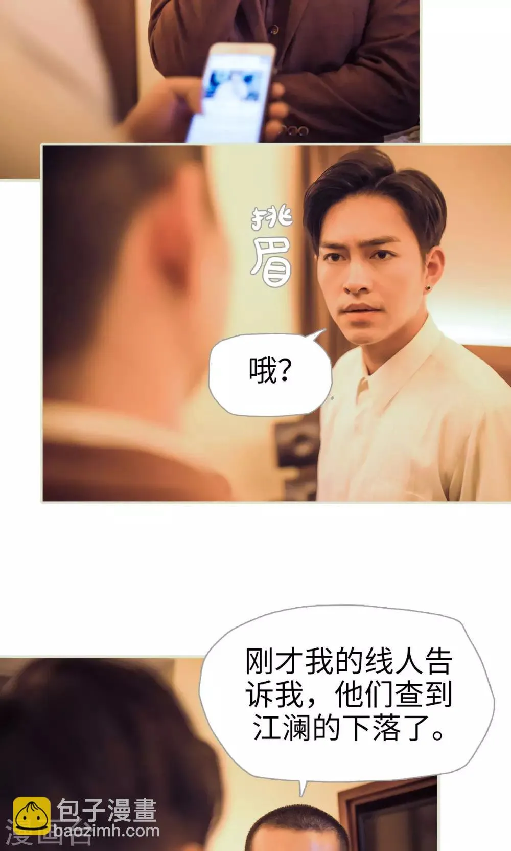 第117话 第15页