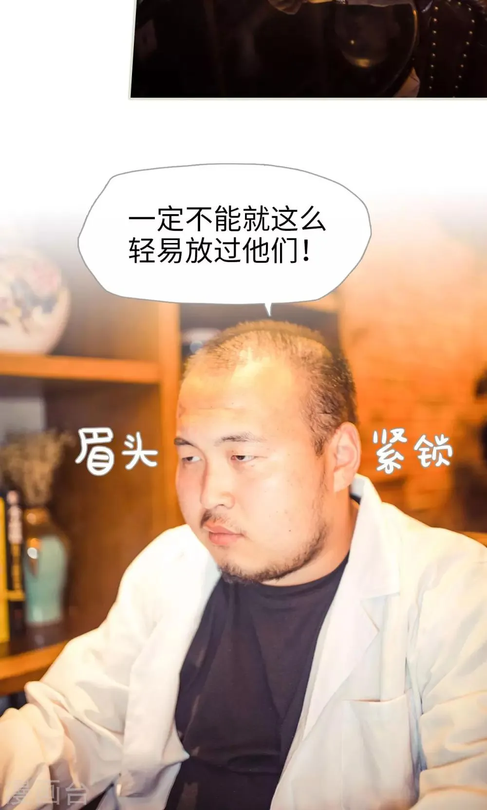 第117话 第20页