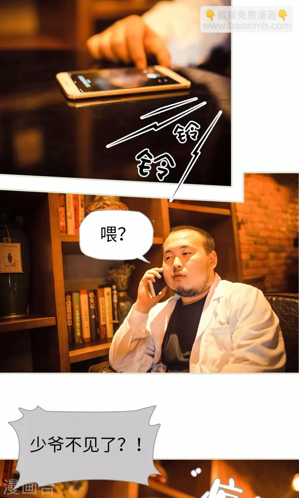 第117话 第23页