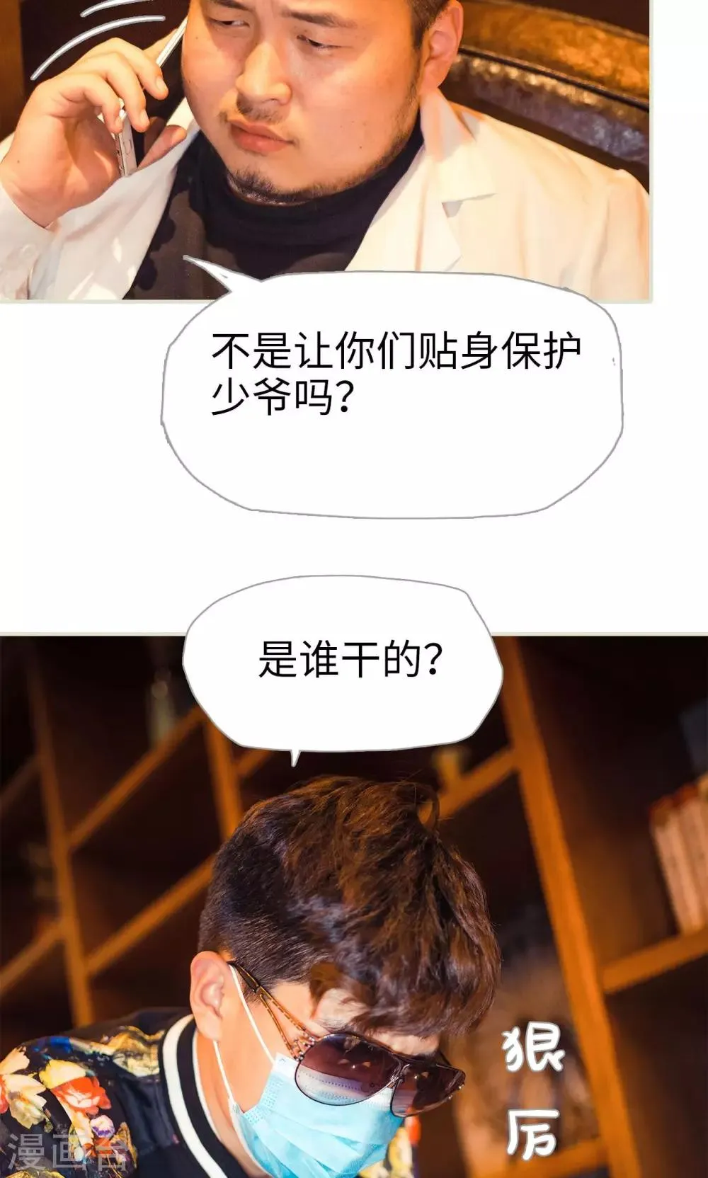 第118话 第3页