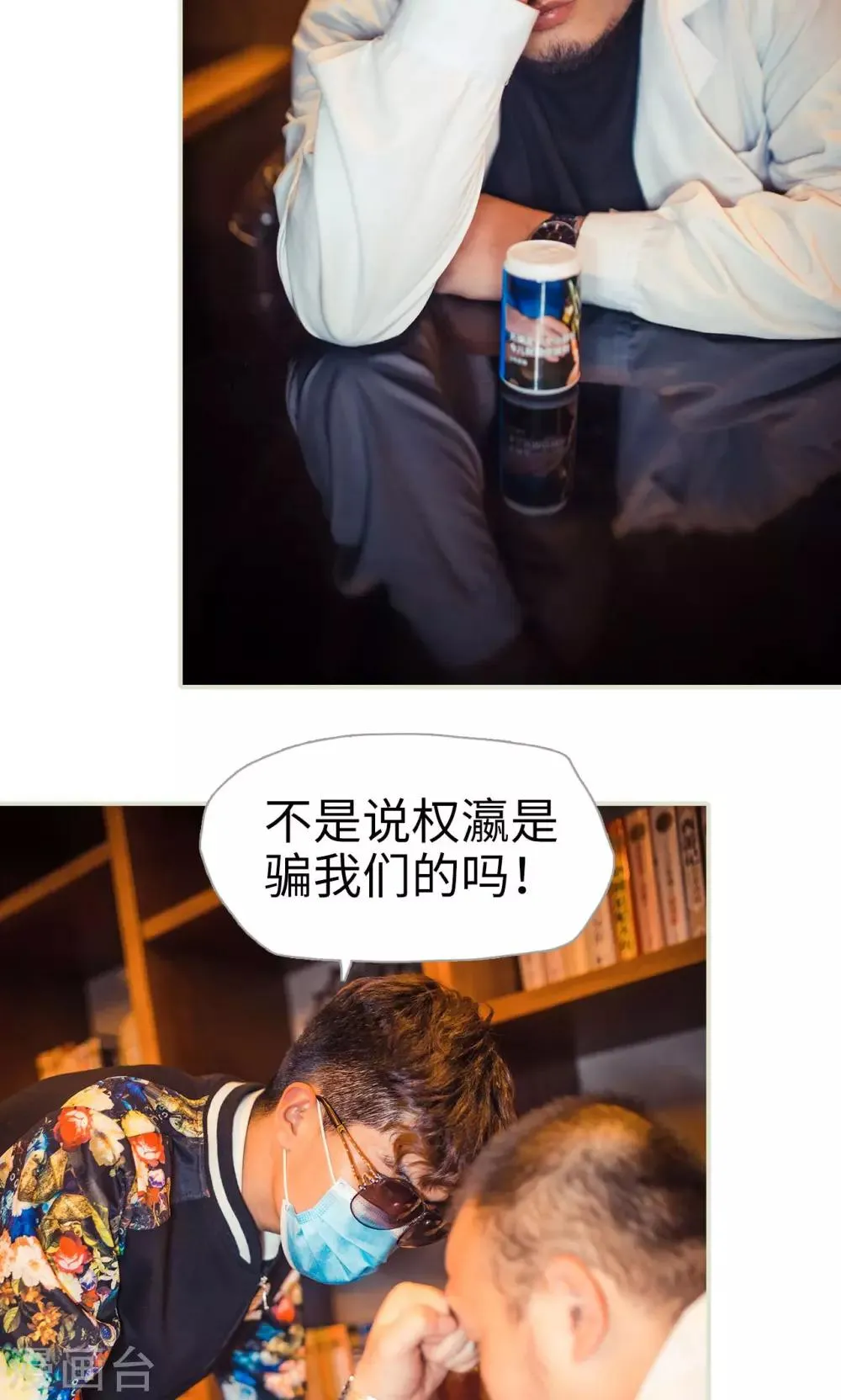 第118话 第5页