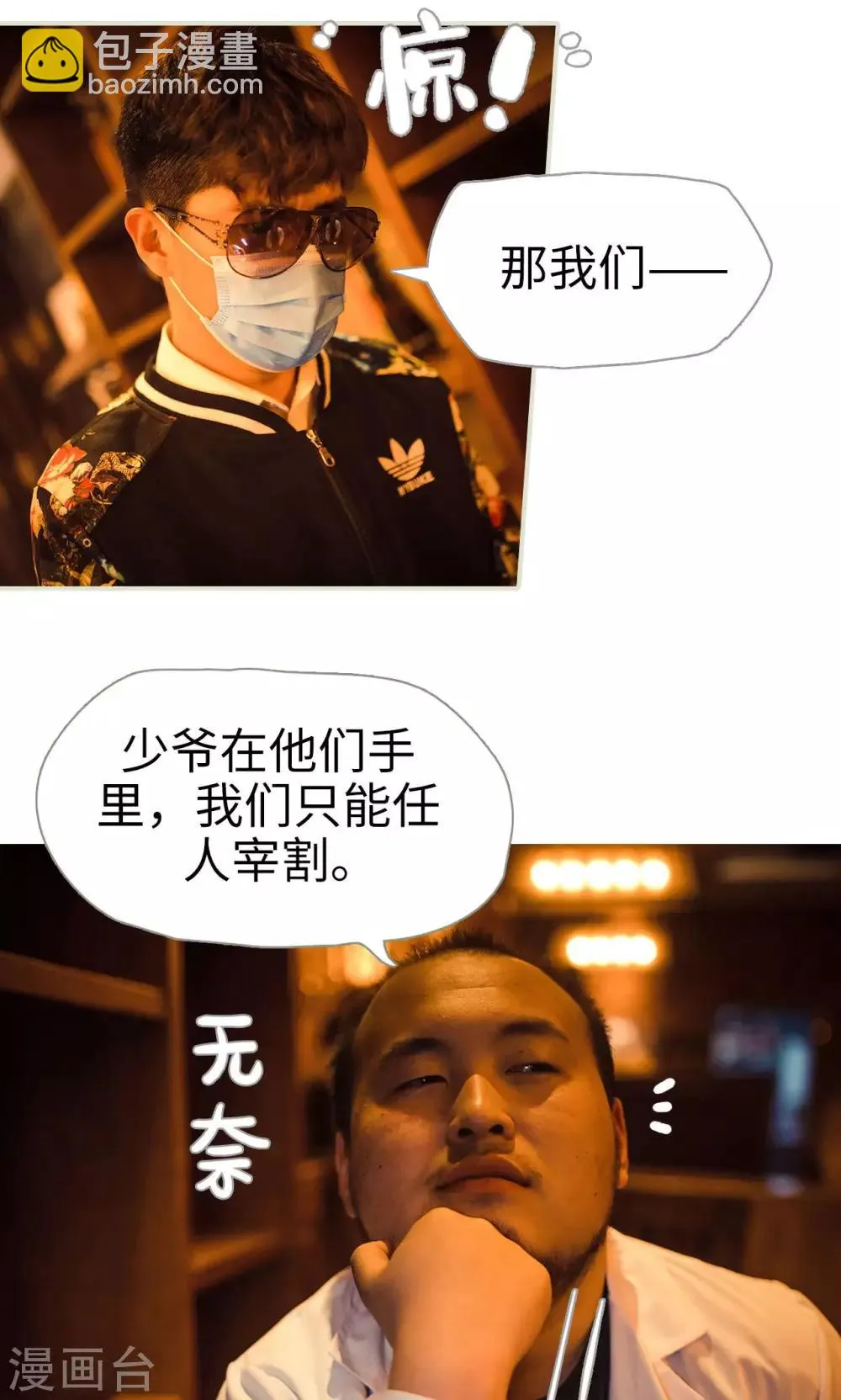 第118话 第7页