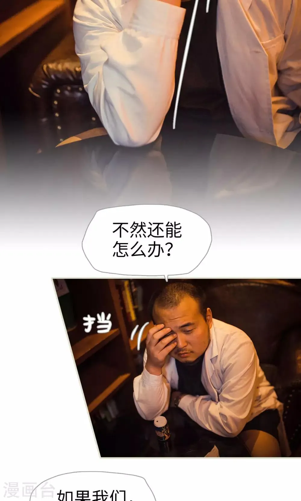 第118话 第8页