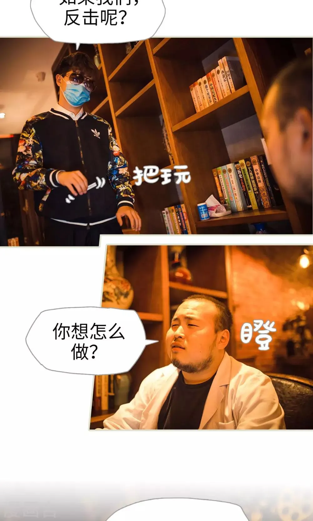 第118话 第9页
