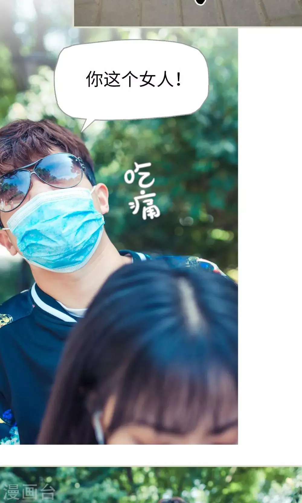 第118话 第18页