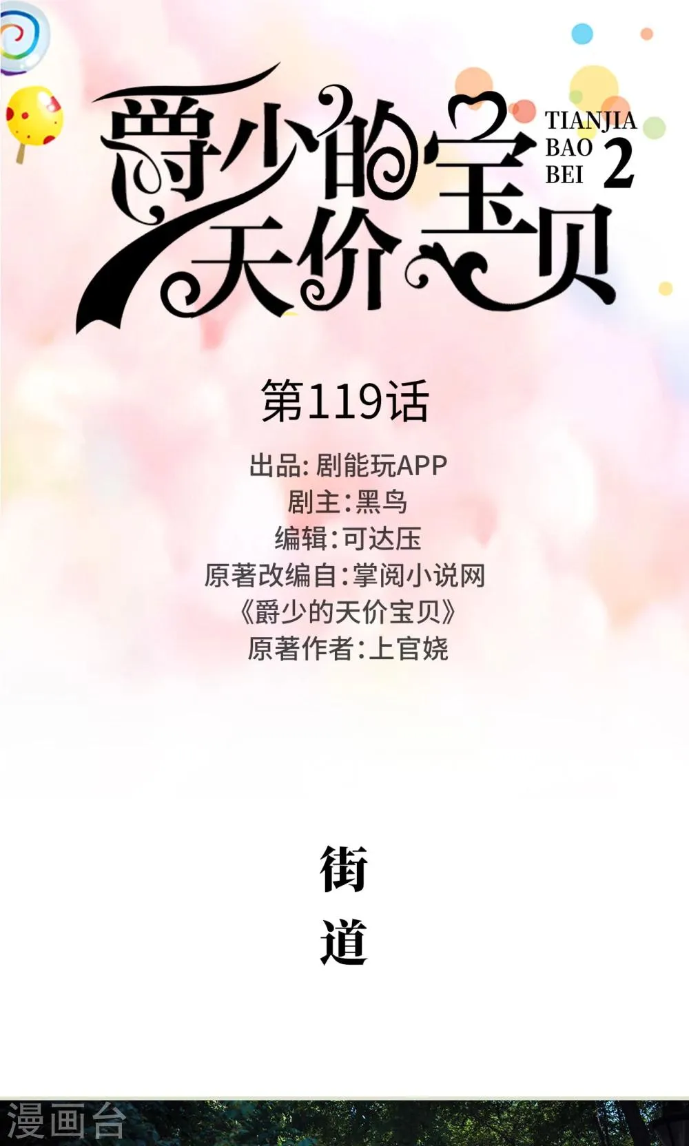 第119话 第1页