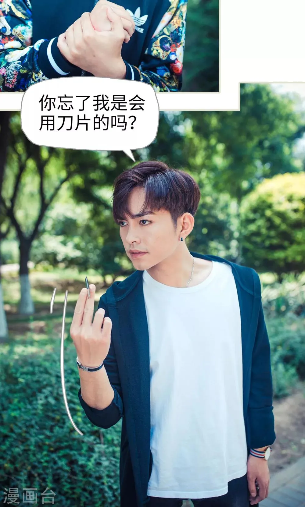 第119话 第3页