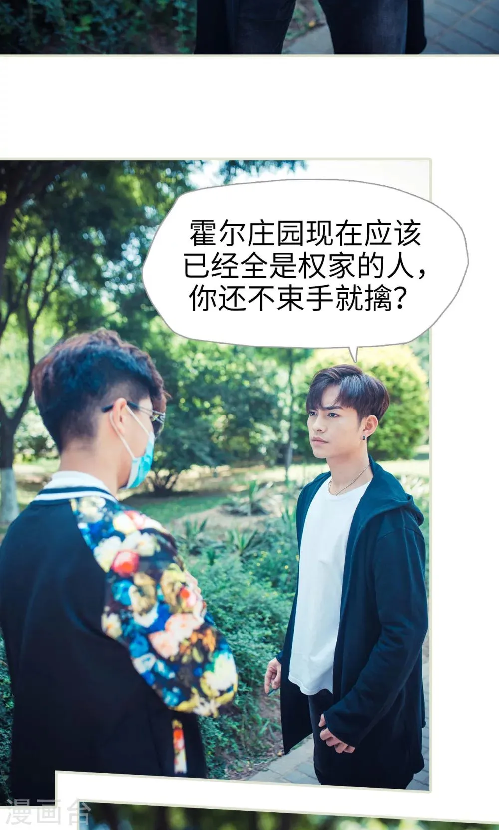 第119话 第4页