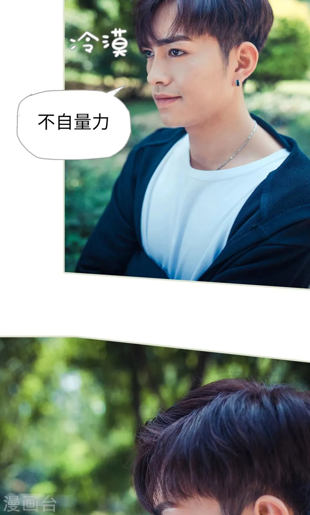 第119话 第7页