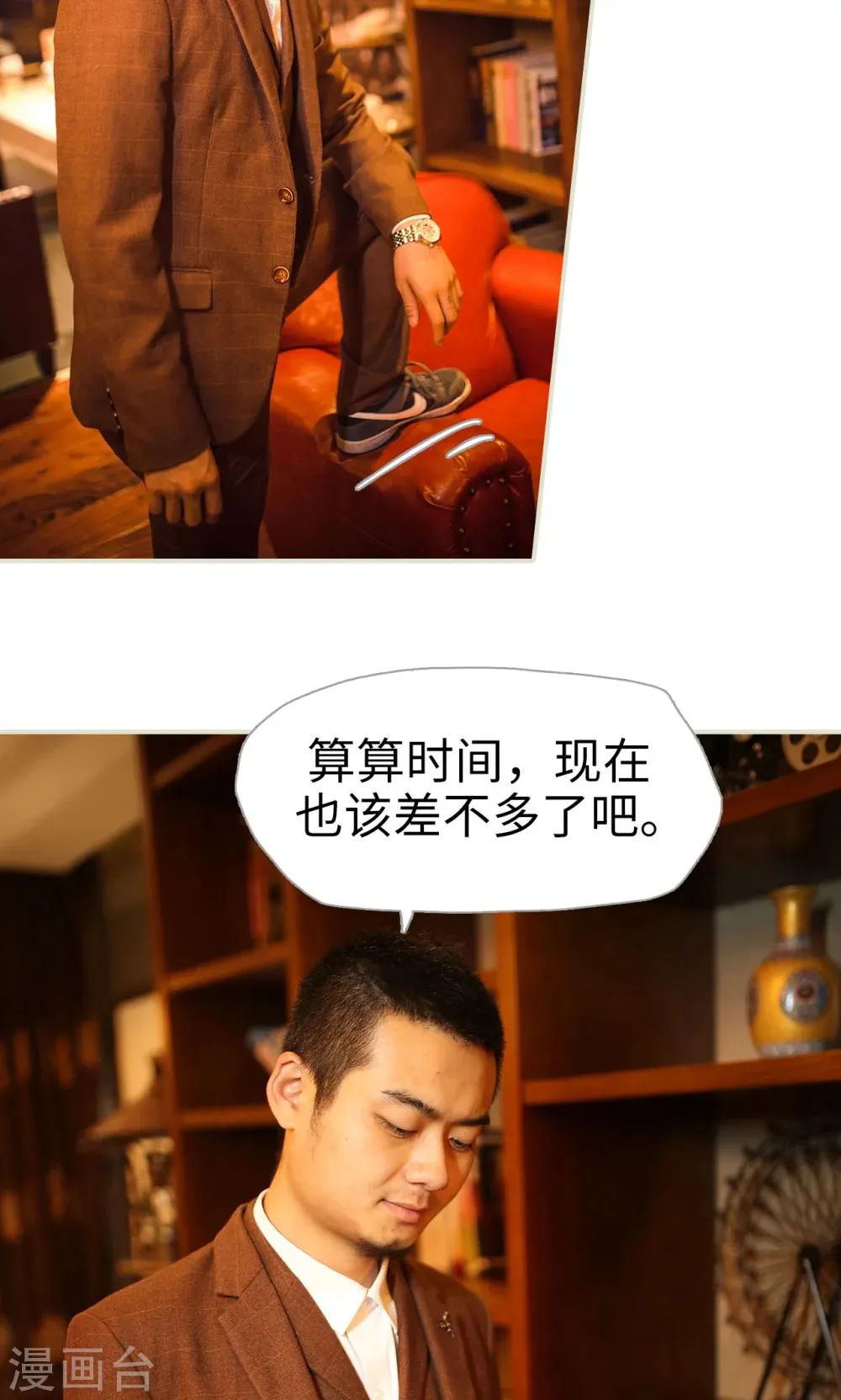 第119话 第17页