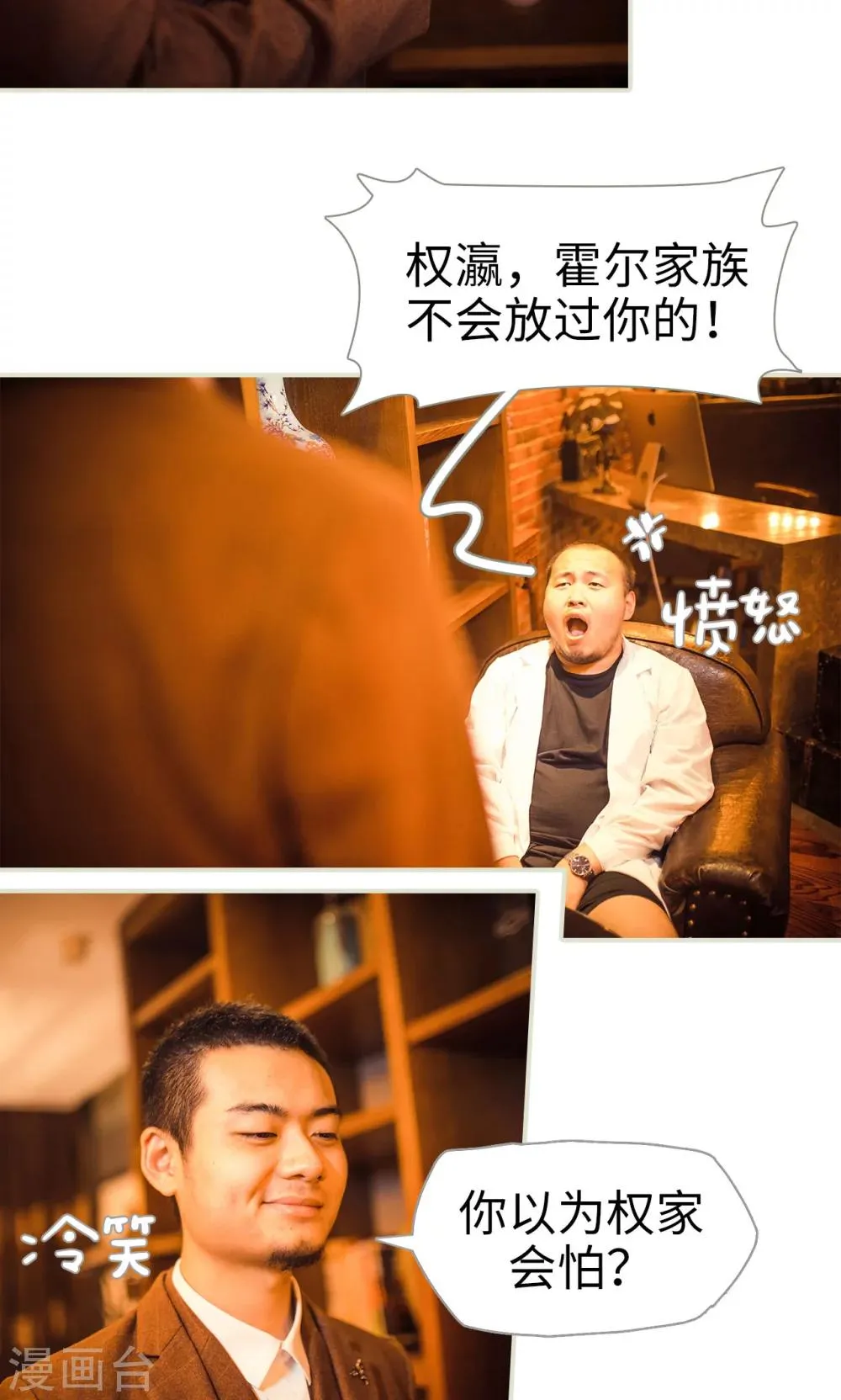第119话 第19页