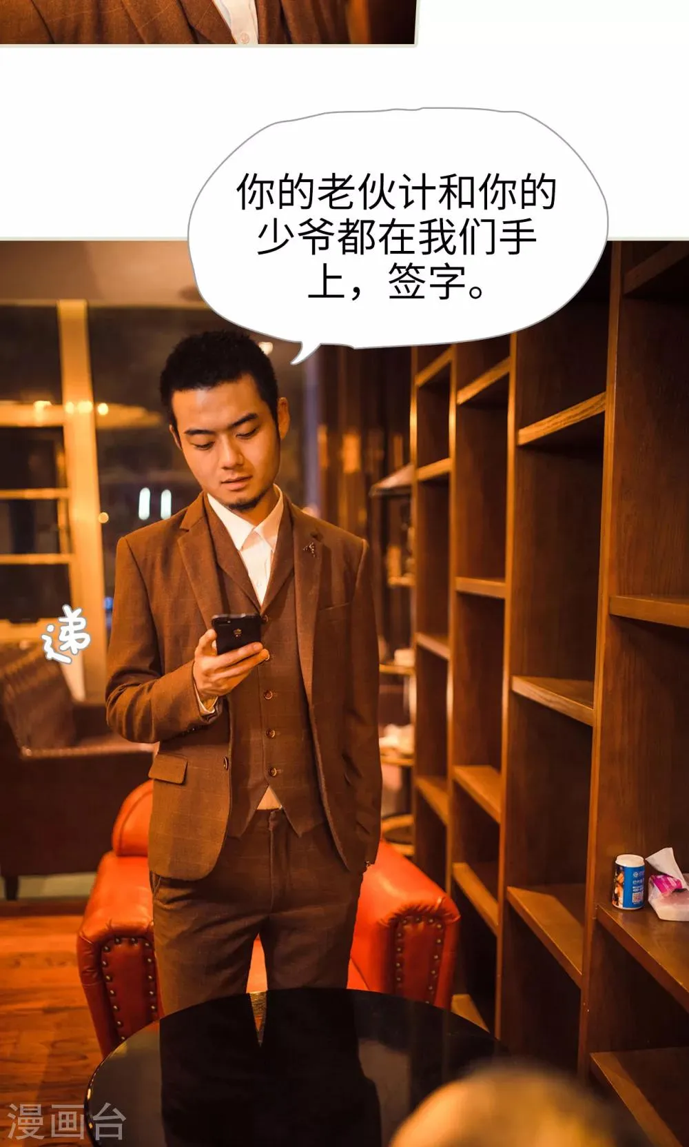 第119话 第20页