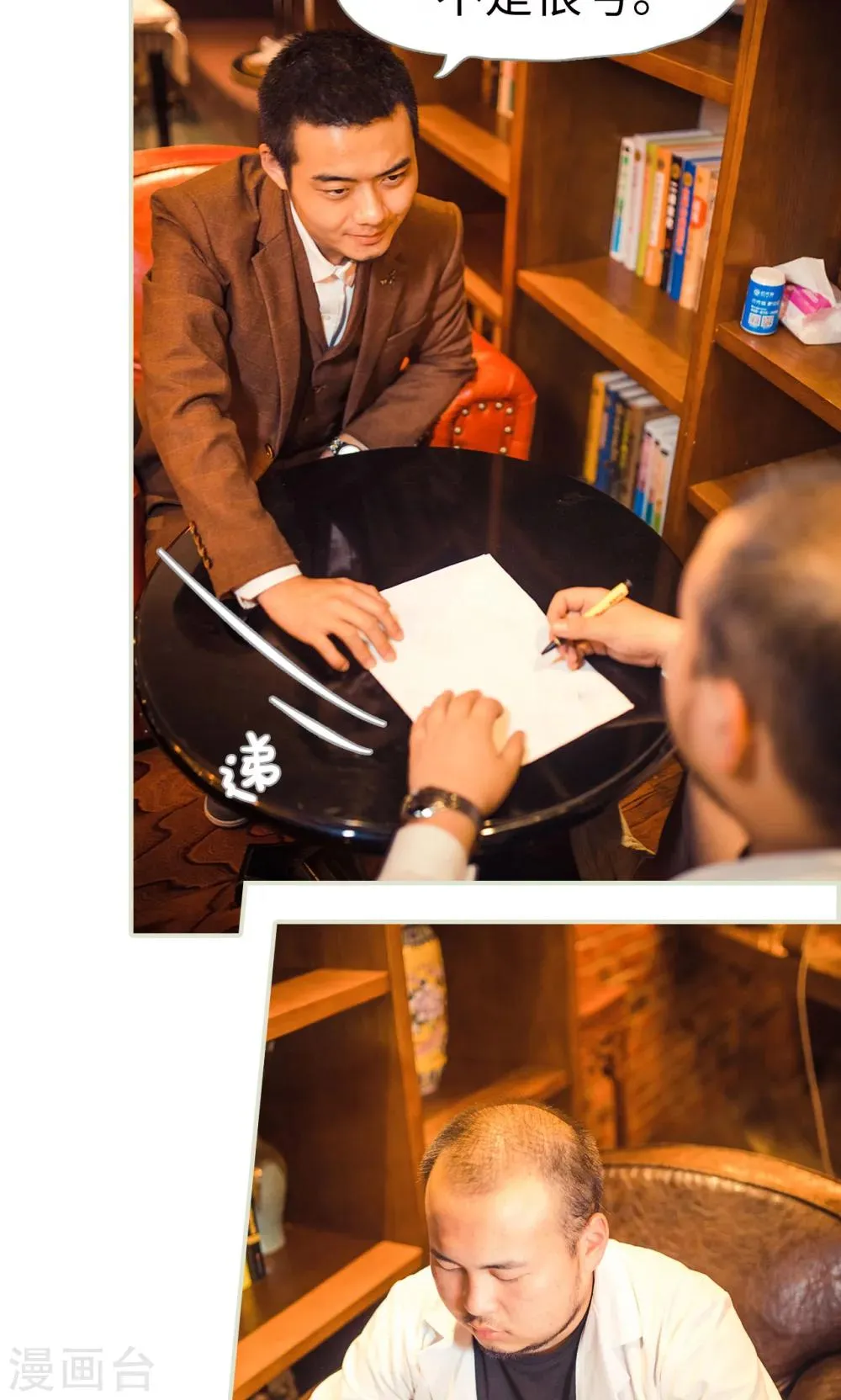 第119话 第22页