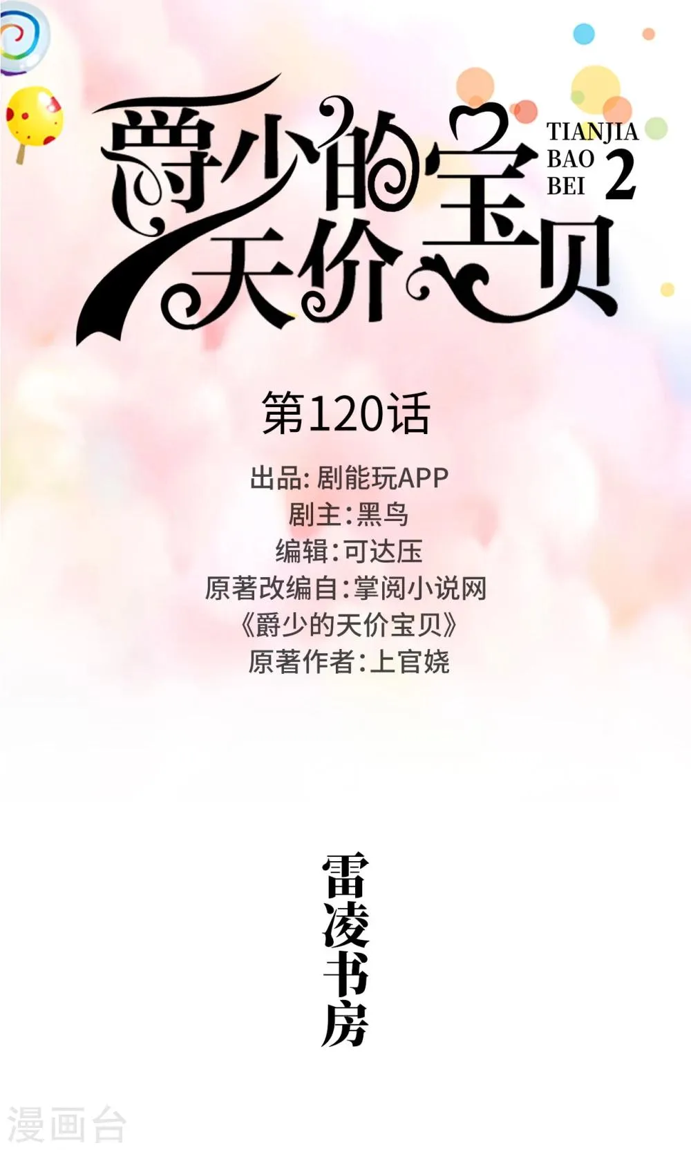 最终话 第1页