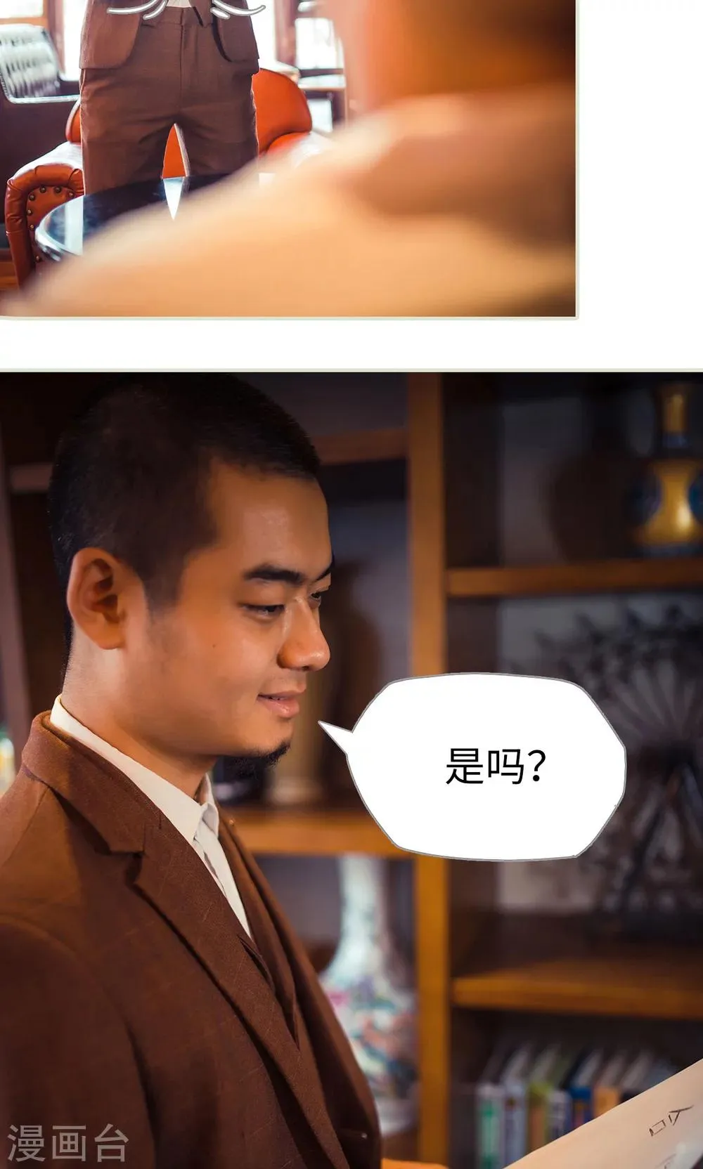最终话 第3页