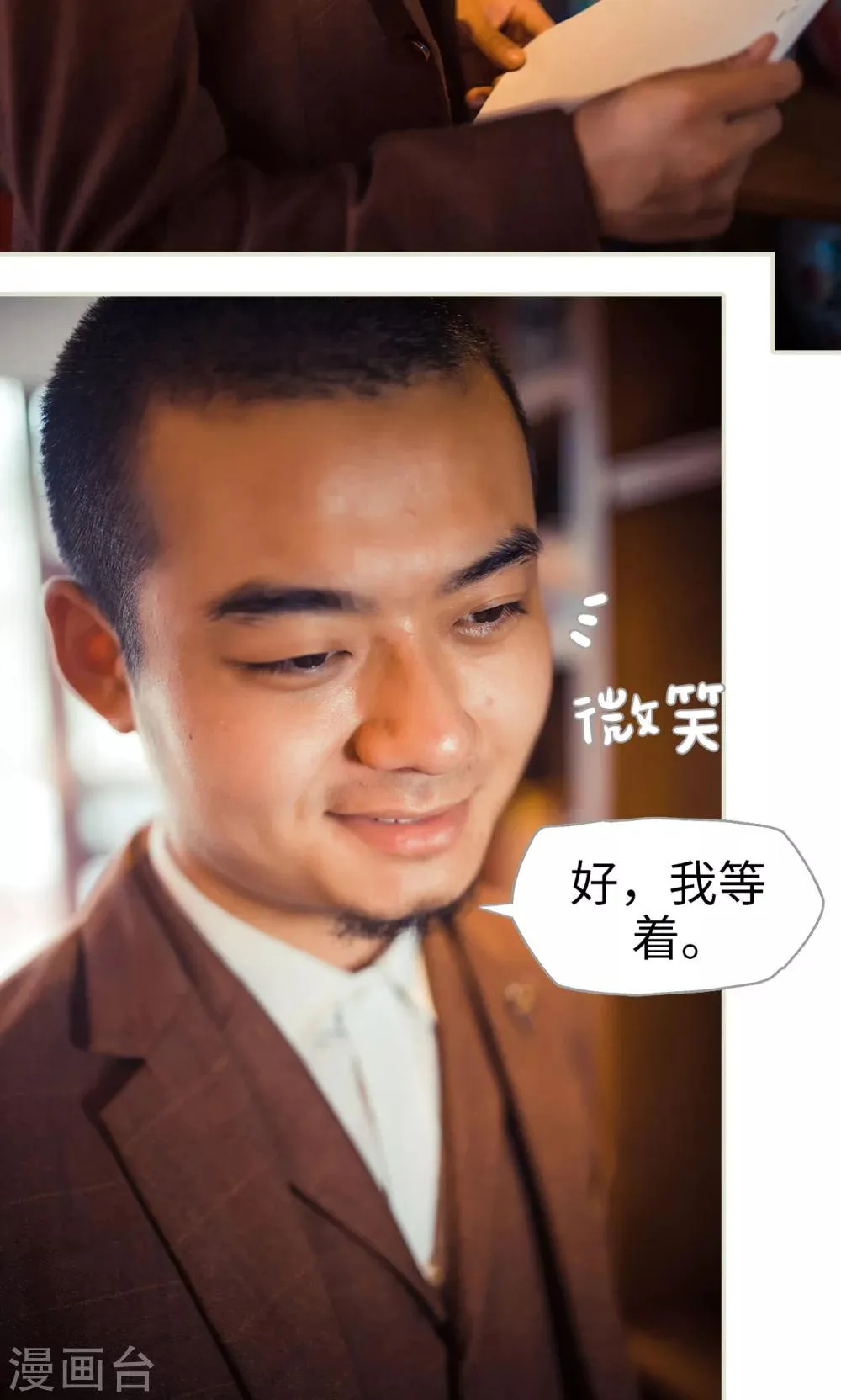 最终话 第4页