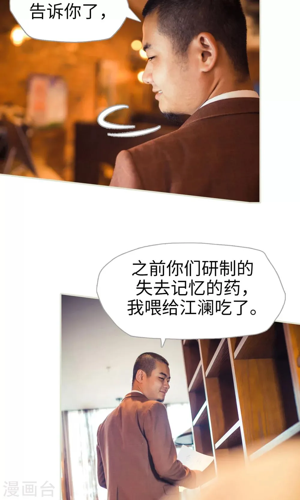 最终话 第6页
