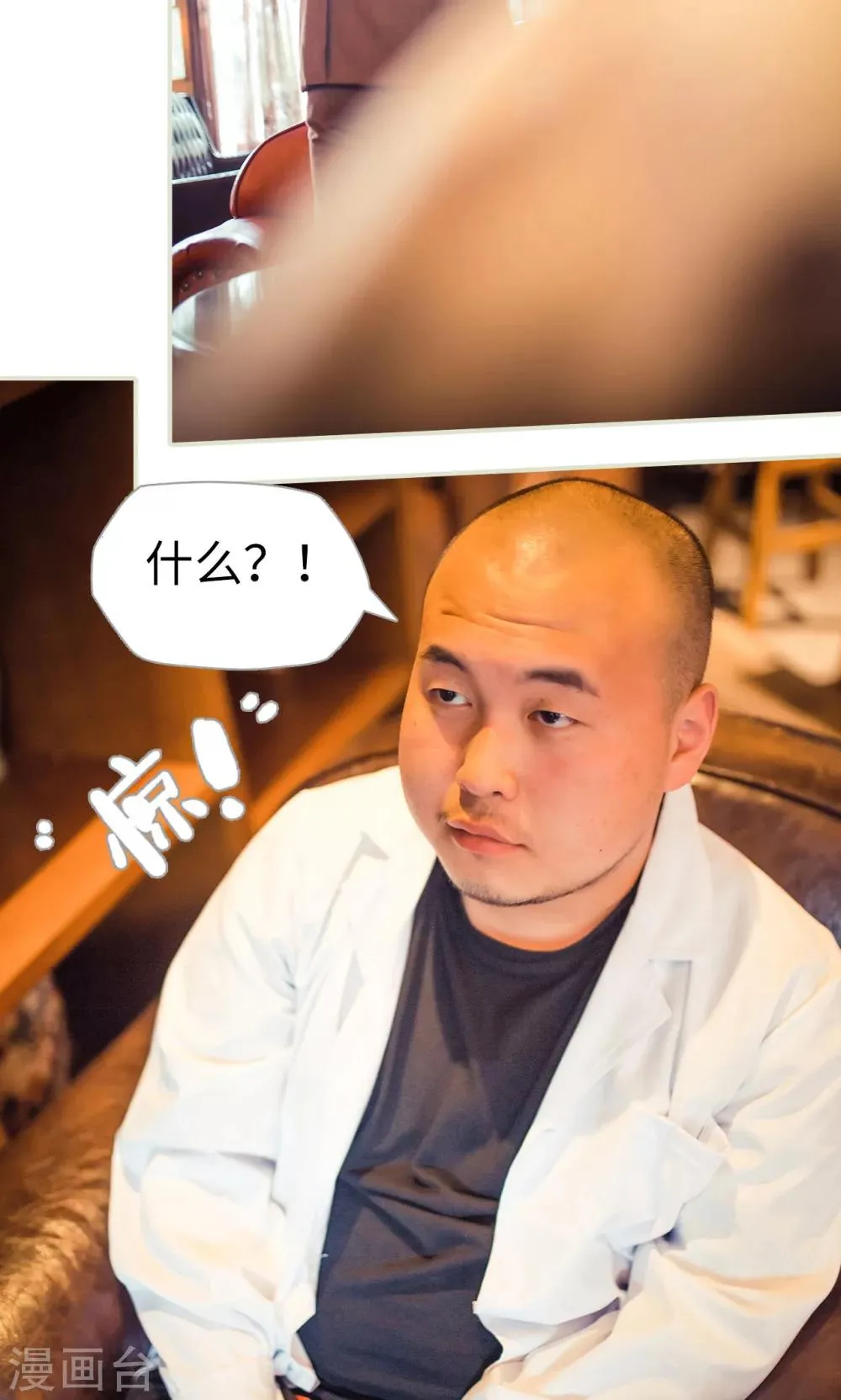 最终话 第7页