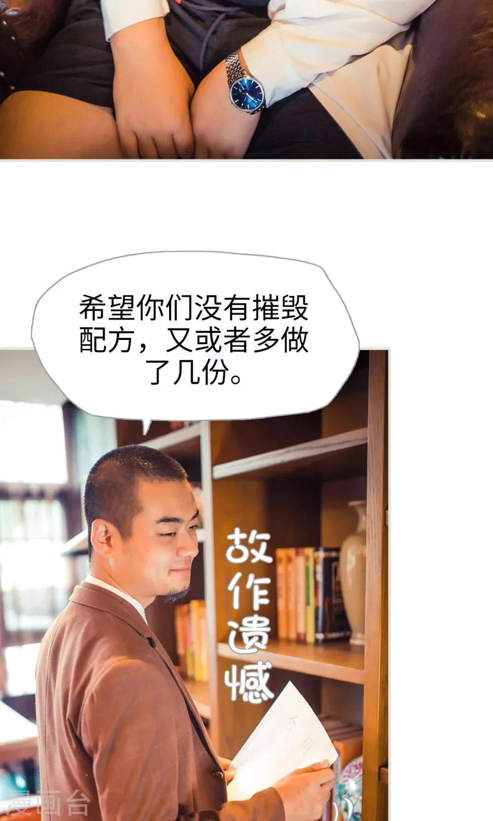 最终话 第8页