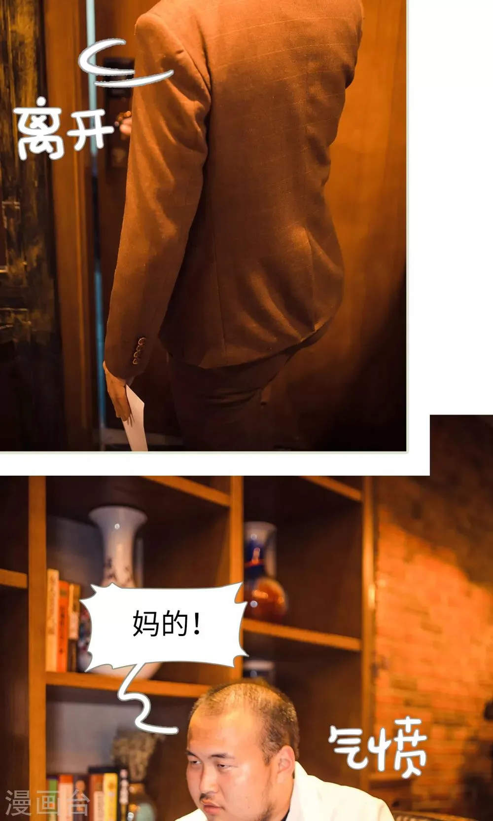 最终话 第10页