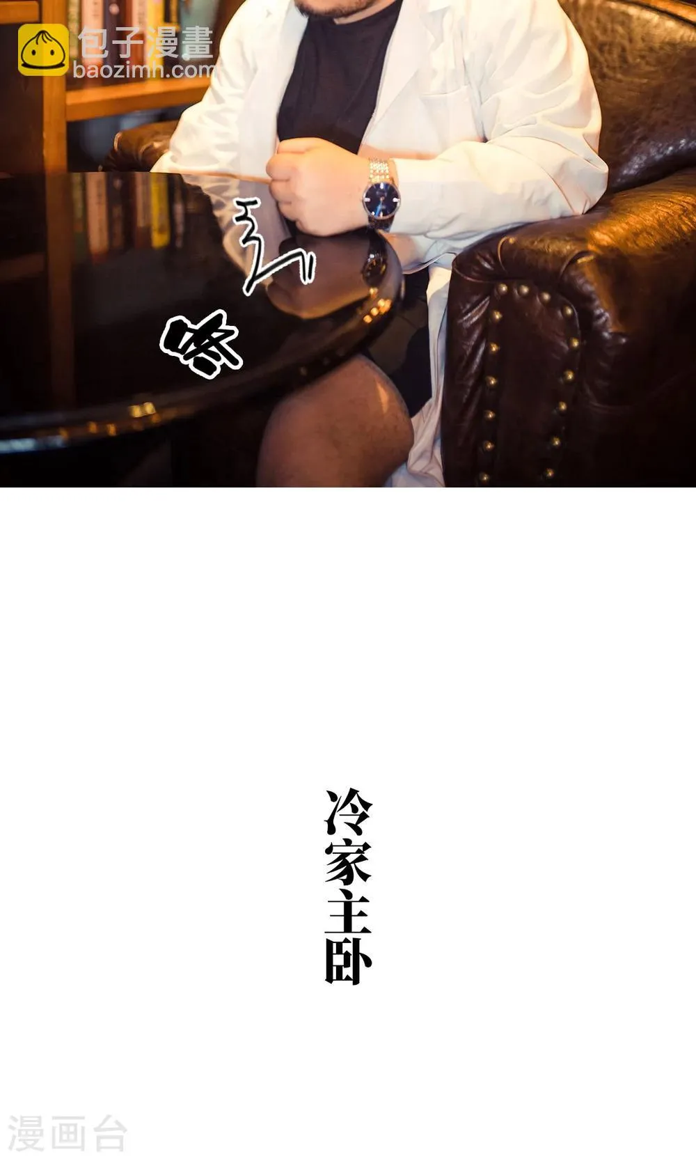 最终话 第11页