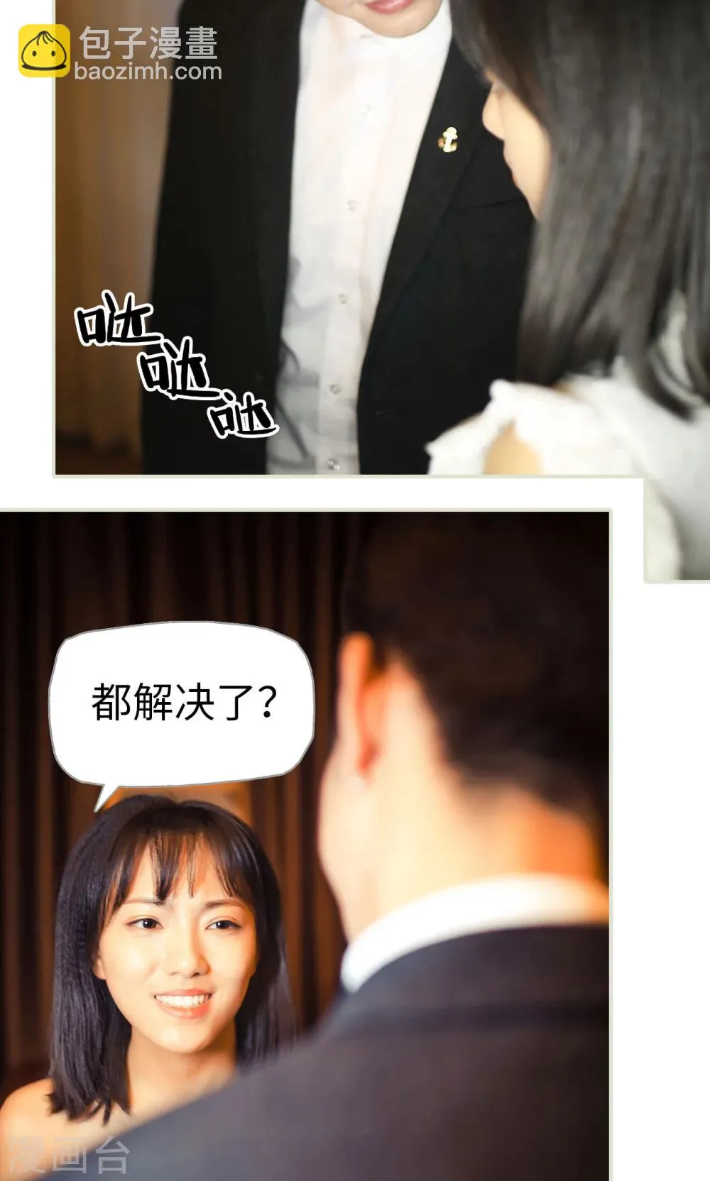 最终话 第16页