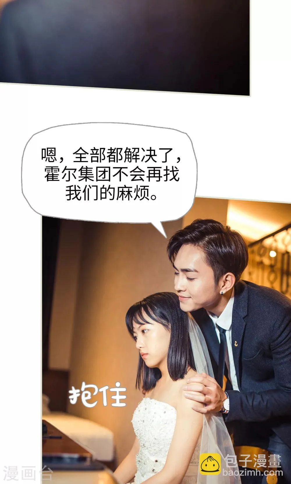 最终话 第17页